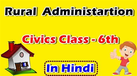 Rural Administration Class 6th Civics Chapter 6 Full Chapter Explained