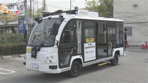 阪神電鉄 公道での自動運転バス 実証実験 西宮市の商業施設付近で サンテレビニュース