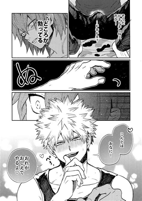 Fuzainoyamada Fuzai Yumoto Bakugou Uke Sairoku Shu 1 Boku No Hero Academia Dj Jp Page