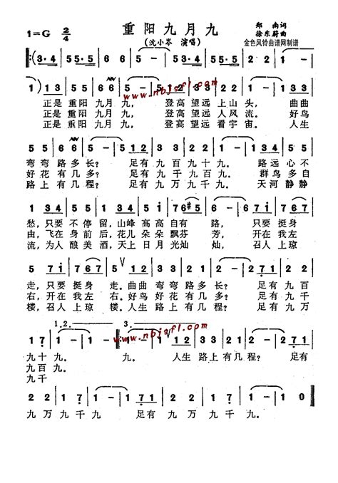 沈小岑【重阳九月九】歌曲曲谱歌谱简谱下载【风雅颂歌谱网】动态伴奏演唱演奏视唱简谱歌谱曲谱高质量图片pdf下载网