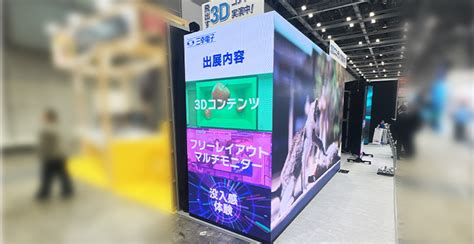 Japan Build Tokyo 2023 出展レポート 三幸電子 Ledビジョン｜サンサンビジョン