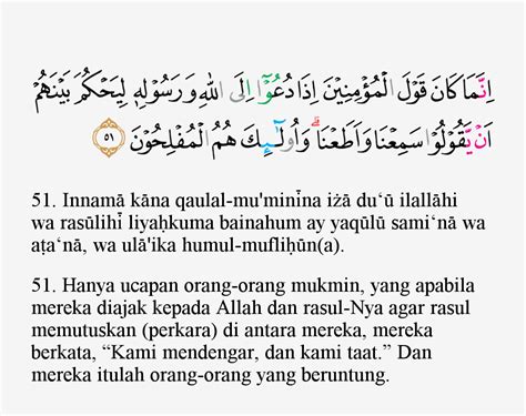 Hukum Tajwid An Nur Ayat 2