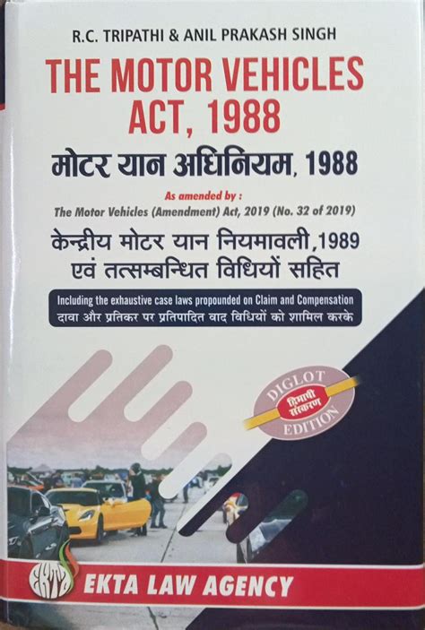 The Motor Vehicles Act 1988 Law Publications