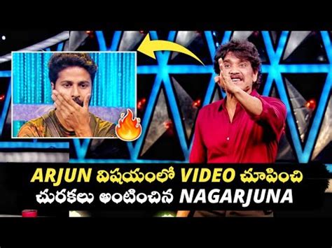 Nagarjuna Fire On Srihan Bigg Boss Telugu Full Episodes Mostly