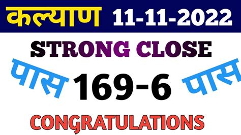 कल्याण शुक्रवार ओपन 11 11 2022 Open Trick Today Fix Satta Matka