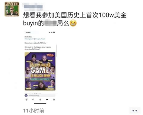 【ev扑克】货真价实的100万刀高额游戏来袭，币圈大佬wesly表示已经报名 Ev扑克博客