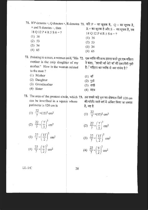 Rie Cee Old Question Paper Of Group A Indcareer Docs