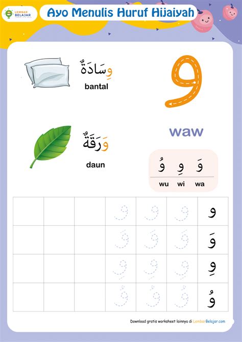 Worksheet Menulis Huruf Hijaiyah Wawu Lembar Kerja Anak Lembar