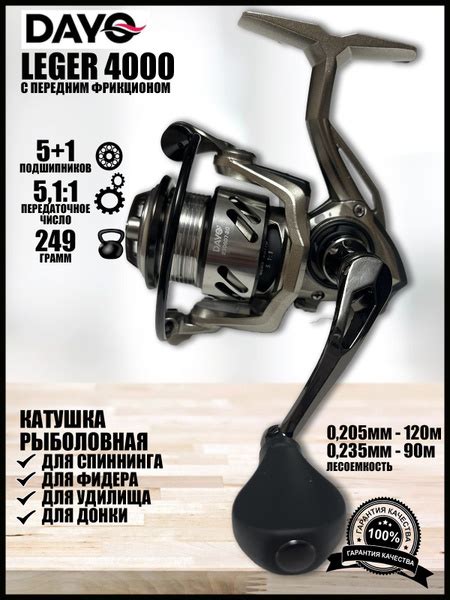 Характеристики Катушка DAYO LEGER 4000, 5+1 подшипников, для спиннинга ...