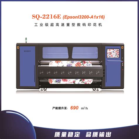 Keundo坤度丨sq 2216e Epsoni3200 A1x16工业级超高速重型数码印花机2208e2215e2224e