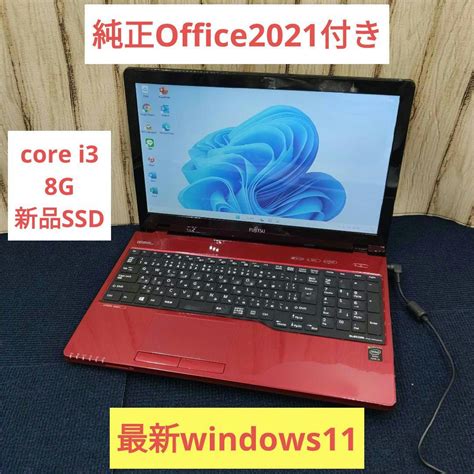 Core I3爆速ssd新品8gb在宅 すぐ使えるノートパソコン メルカリ