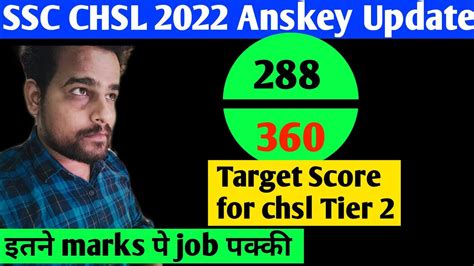 Ssc Chsl 2022 Target Score For Mains Ssc Chsl 2022 Tier 1 Anskey Link