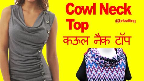 How To Make A Cowl Neck Top Western काउल नैक टॉप डिजाइनिंग हिंदी Youtube