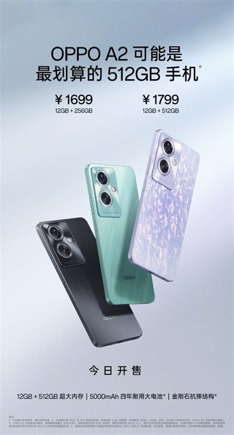 1799元！oppo A2正式开售，512gb大存储 质感外观 泡泡网