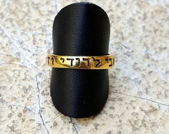 14k Solid Gold Hebrew Ring My Beloved Ani LeDodi Bible Etsy