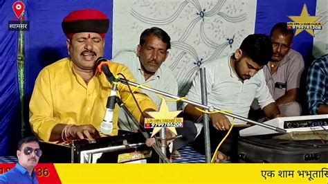 नखत बना के भजन श्यामसर गांव भव्य जागरण गायक भीखाराम जाजङा Bhikharam