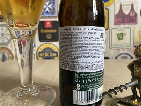 Отличное, но дорогое немецкое пиво Ayinger Bairisch Pils