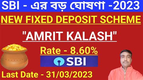 Sbi New Fixed Deposit Scheme Amrit Kalash Sbi Fd Scheme Amrit