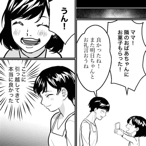 「え！旦那さんが肺がんに？」隣家の老婦人が涙ながらに告白。支たいと思った矢先に ｜ベビーカレンダー