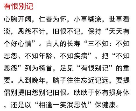 人生：有錢別省，有福別等，有氣別忍，有恨別記「說的真好」 每日頭條