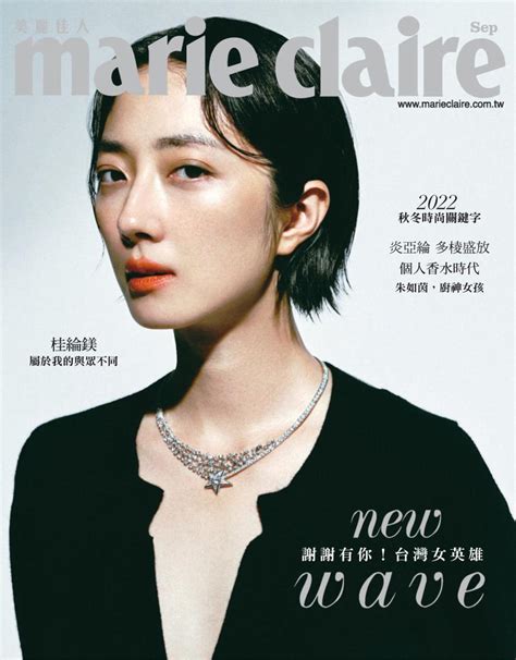 Marie Claire 美麗佳人國際中文版 No353sep 22 Digital