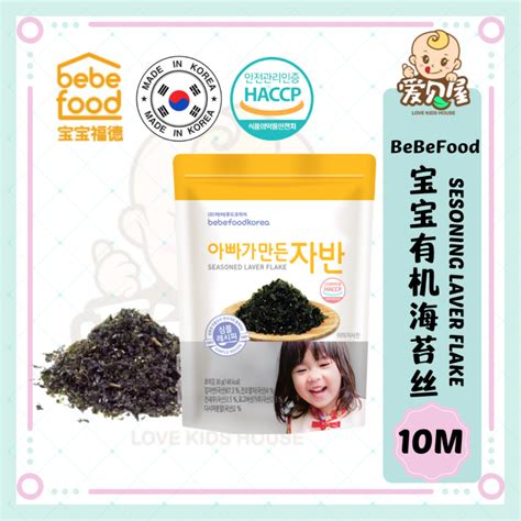 Korea Bebefood Seasoned Laver Flakes G M