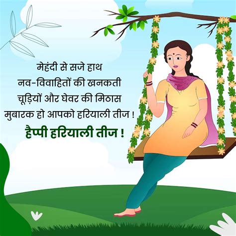 Happy Hariyali Teej 2024 Wishes Quotes In Hindi हरयल तज वशज