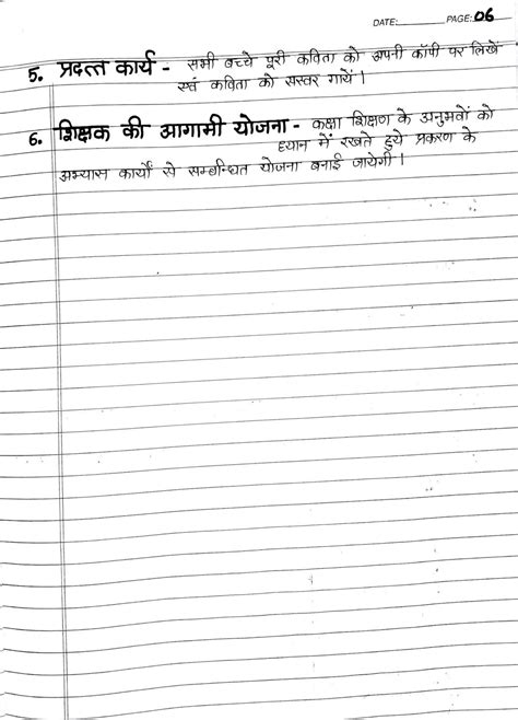 Lesson Plan Class 2 Hindi Kalrava Chapter 1 For Four Days कक्षा 2 हिंदी चार दिवसीय पाठ योजना