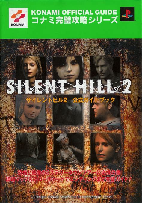 Silent Hill 2 Cover