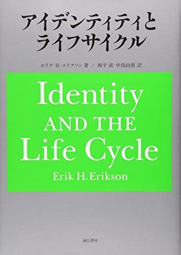 5月12日 はアイデンティティの発達心理学者 エリクソンの忌日。 青木孝文 Aoki Takafumi のブログ『おもしろき こともなき