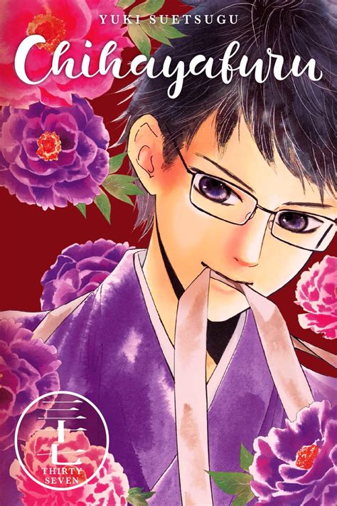 Kodansha USA On Twitter NEW Kodansha Digital Chihayafuru Volume 37