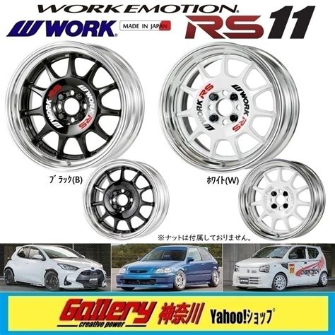 F75j／r10j×17インチ Pcd100 5h 86 Brz等に オーダーインセット 新品4本 Work Emotion