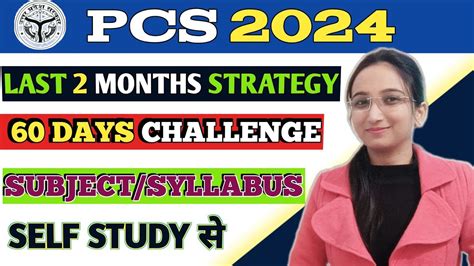 Uppcs Prelims Last Days Strategy Target Uppsc