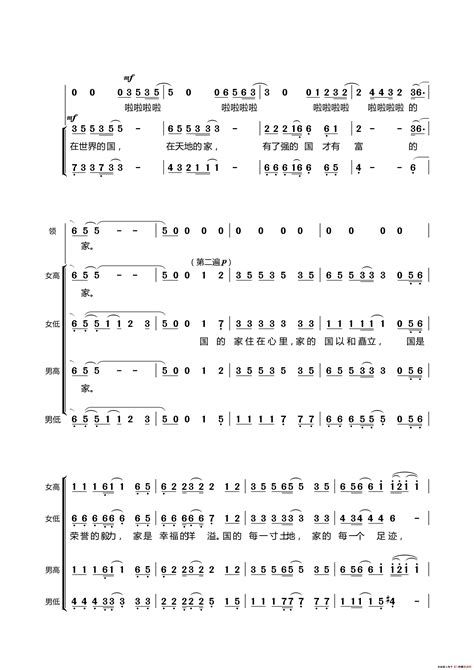 国家（混声合唱、领唱）简谱搜谱网