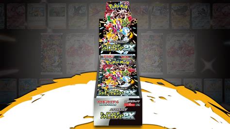 Abri Uma Booster Box Especial Do Ano High Class Pack Shiny Treasure Ex