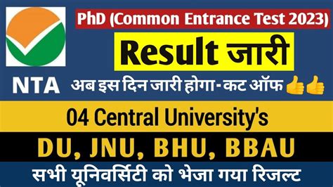 Nta Phd Entrance Result Declared Cuet Phd Entrance