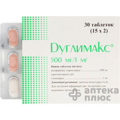 Купить Дуглимакс таблетки 500 мг + 1 мг блистер №30, цена, отзывы ...