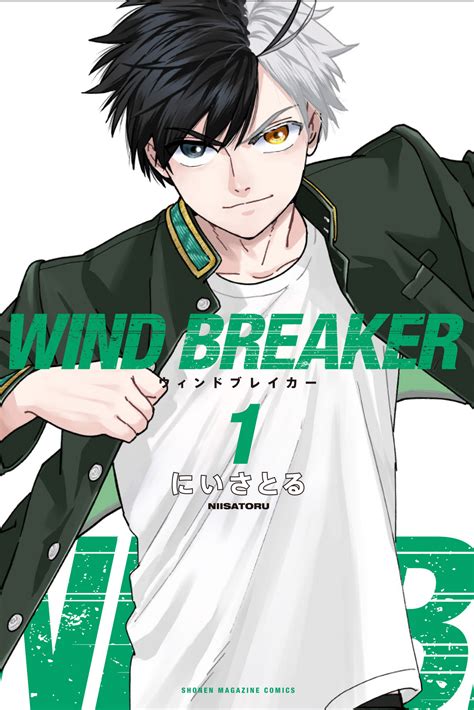 Volume 1 Wind Breaker Wiki Fandom