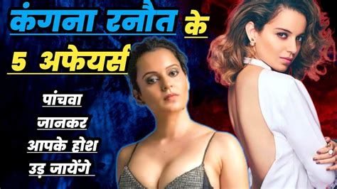 Kangana Ranaut Affairs Actress Bollywood Controversy Love Stories Youtube