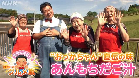 【今日も完食！グルメ旅 第15回】稲塚貴一アナが食べ歩き Nhk