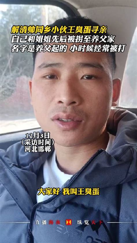 富豪儿子同乡小伙开启寻亲之路 寻亲 新浪新闻