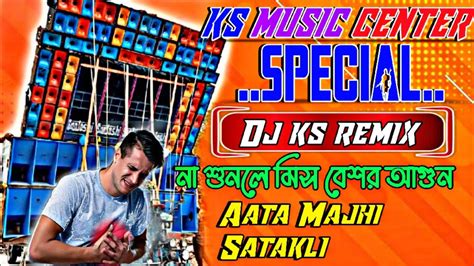 Aata Majhi Satakli Dj Song Saraswati Puja Special Dj Song Dj Ks