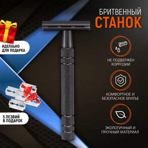 Станок для бритья мужской, т образная бритва - купить с доставкой по ...