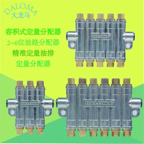 限時搶購特惠畅销河谷容積式定量油排hegr注塑機分油器 Cnc車床加工中心油路分配器 蝦皮購物