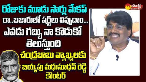 MLA Biyyapu Madhusudhan Reddy Fires On Chandrababu Comments Bojjala