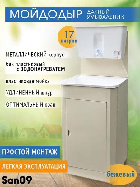 Умывальник для дачи Лидер-сантехника Мойдодыр Корп: сталь Мойка пластик ...