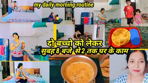 🌄सुबह 500 बजे से शुरू हो जाती हूं मेरी Duty सुबह जल्दी उठने से मेरे