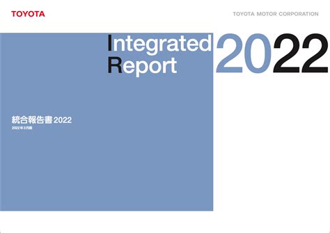 【2023年春版】統合報告書 価値創造プロセス図傾向まとめ Incdesign Inc（インクデザイン株式会社）