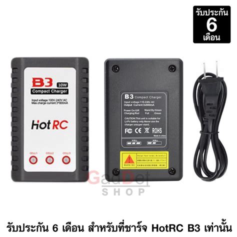 เครองชารจแบตลโพ Hot Rc B Compact W Li Po Balance Charger เซลล Shopee Thailand