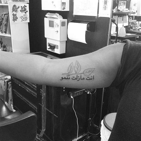 Arabic Lettering Tattoo Located On The Inner Arm